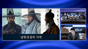 CGV스타라이브톡_남한산성.mp4_000199537.png